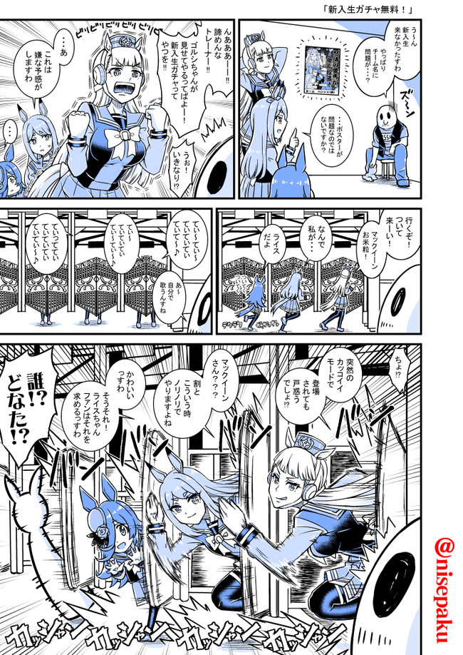 ウマ娘漫画まとめ 追記修正 新入生ガチャ無料 偽パクマンさん 金曜西ま 18a ニコニコ漫画