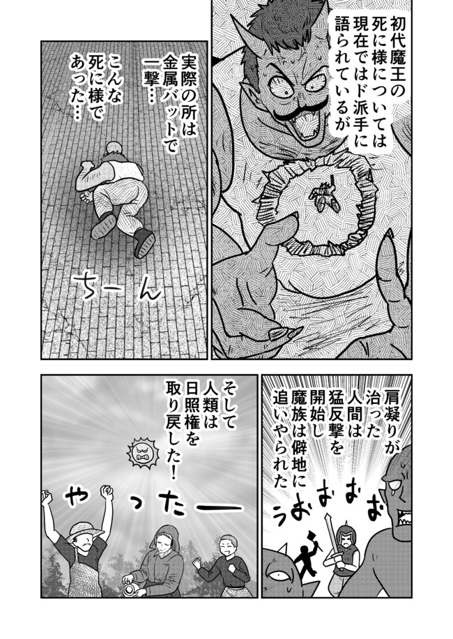 ダメージを受けると衣服だけ無くなって裸になる漫画 第30話 労災が認められない不都合 たかあり（小鳥働） ニコニコ漫画