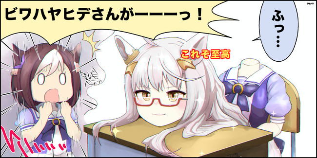 後ろから うまだっち 劇場 ウマ娘 2 頭のデカさが気になりすぎてデュラハンになってしまうビワハヤヒデ マヒワ ニコニコ漫画