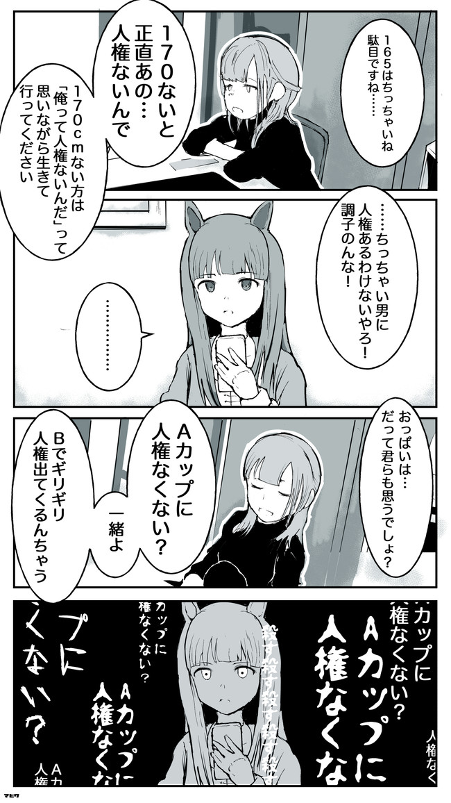 後ろから うまだっち 劇場 ウマ娘 3 たぬかな Vs サイレンススズカ マヒワ ニコニコ漫画