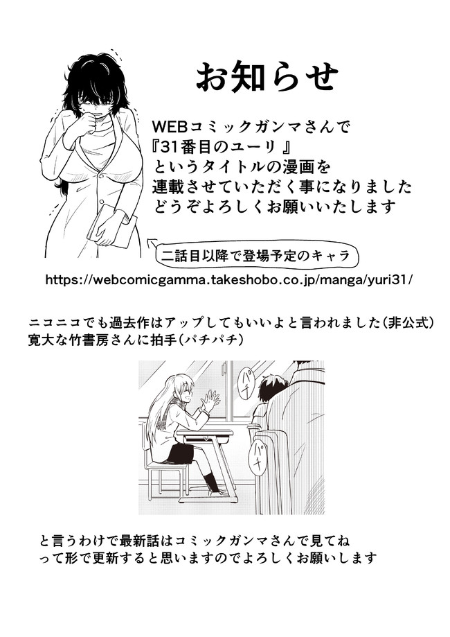 くりきまる短編漫画集2 お知らせ くりきまる ニコニコ漫画