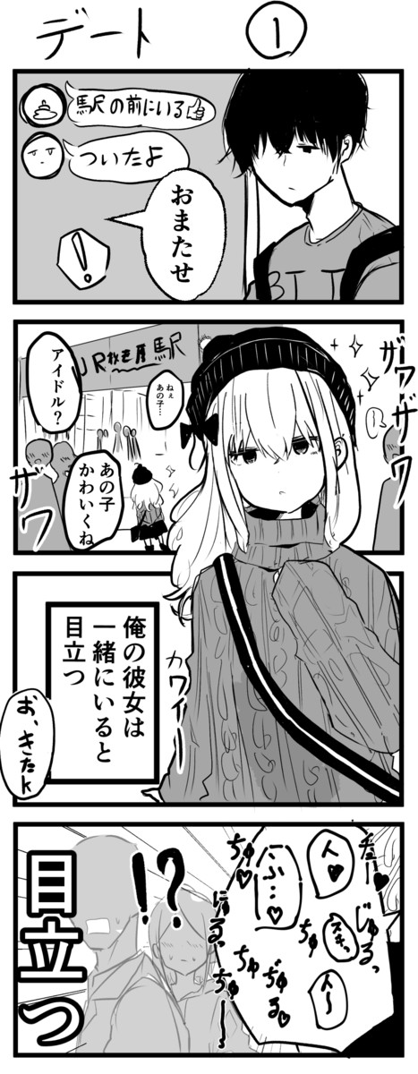 エッチなことばっか考えてるダウナー系女子の話 第7話 まぜたま ニコニコ漫画