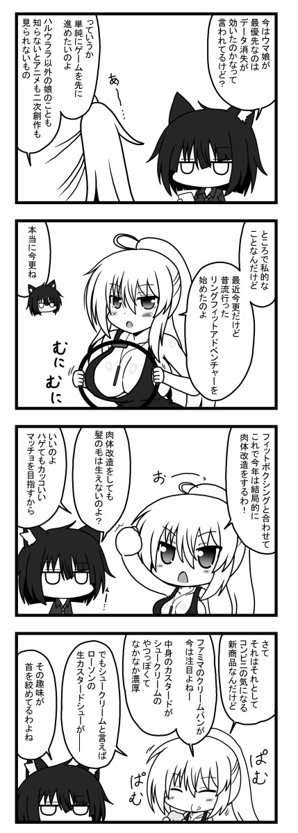 神様のラジオ４ 第302話 神様の肉体改造 Yasaka ニコニコ漫画