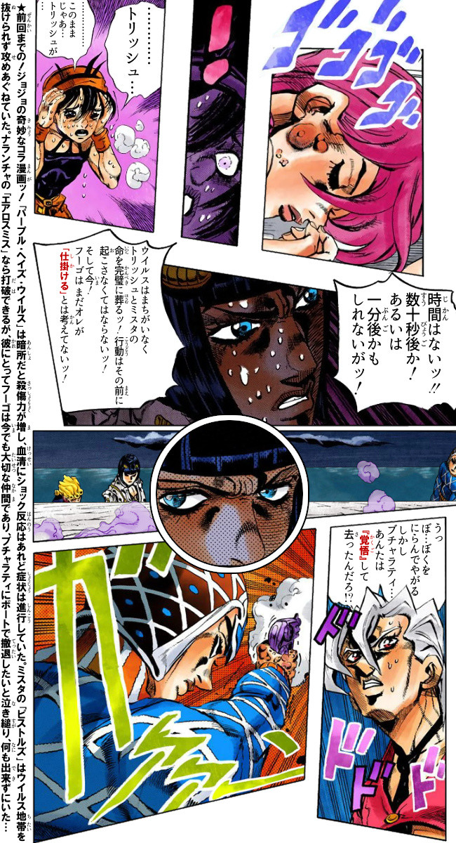 ジョジョの奇妙なコラ漫画 ボスからの第一指令 ボスからの第一指令 その ファイア ダチコー ニコニコ漫画