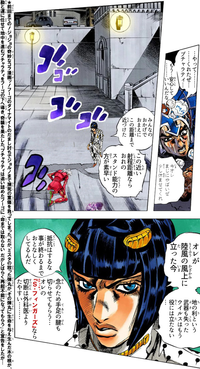 ジョジョの奇妙なコラ漫画 ボスからの第一指令 ボスからの第一指令 その ザ ウィンド クライズ メアリー ダチコー ニコニコ漫画