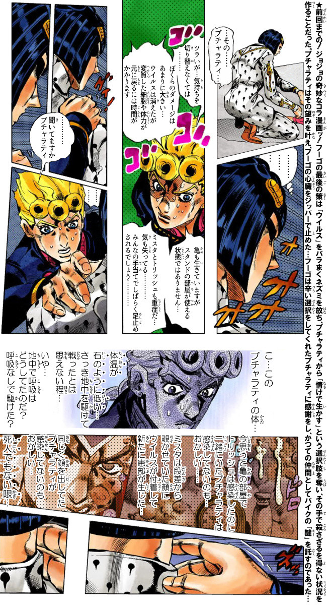 ジョジョの奇妙なコラ漫画 ボスからの第一指令 ボスからの第一指令 その ライク ア ローリング ストーン ダチコー ニコニコ漫画