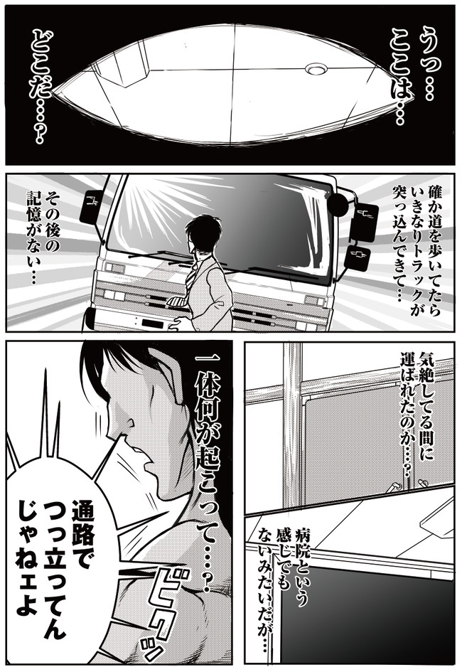刃牙パロディ漫画 バキ外伝 転生したら 鴨川葱男 ニコニコ漫画