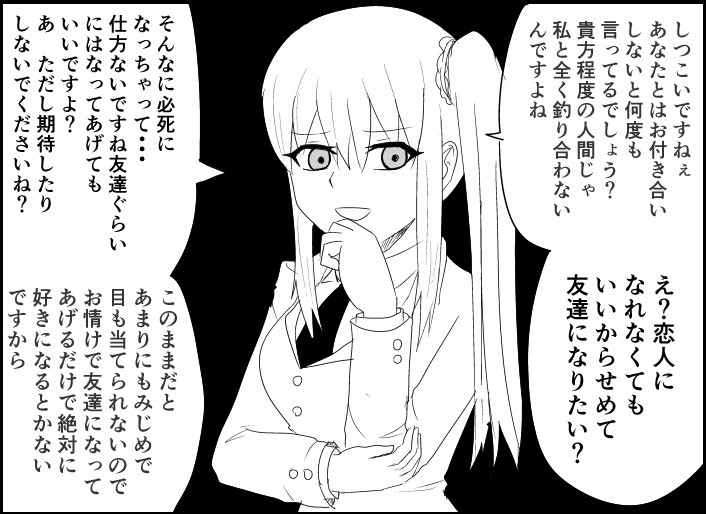 一年後に好きになる話 バル おすすめ無料漫画 ニコニコ漫画