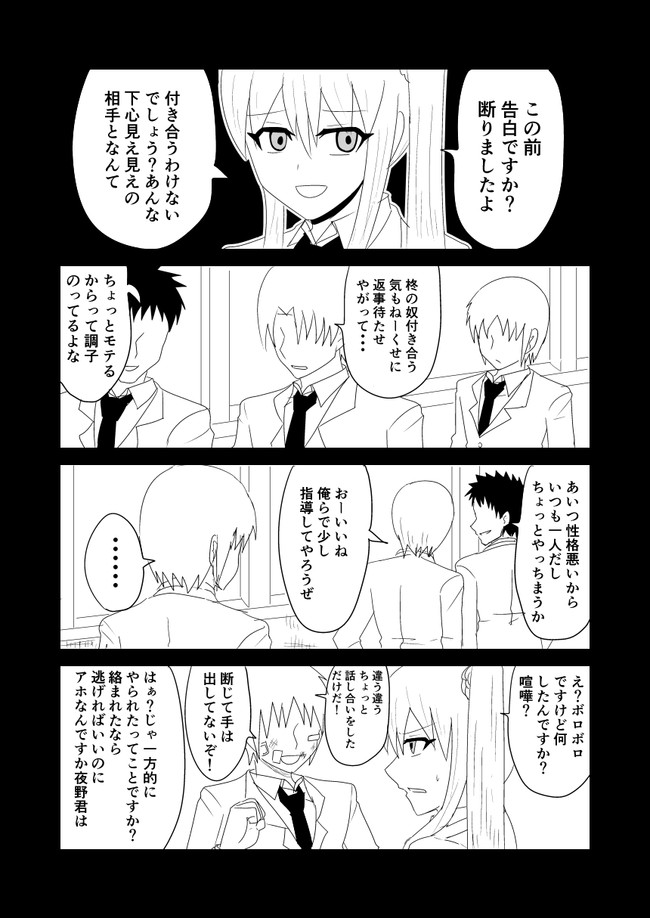 一年後に好きになる話 第3 5話 バル ニコニコ漫画