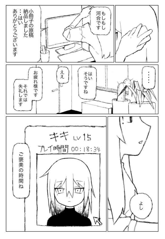 びっくりはてな 03 マトリョシカ あろめみ ニコニコ漫画