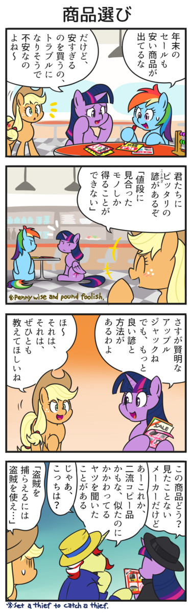 マイリトルポニー ２次創作まとめ Mlp ４コマまとめ Vol 37 Wakya ニコニコ漫画