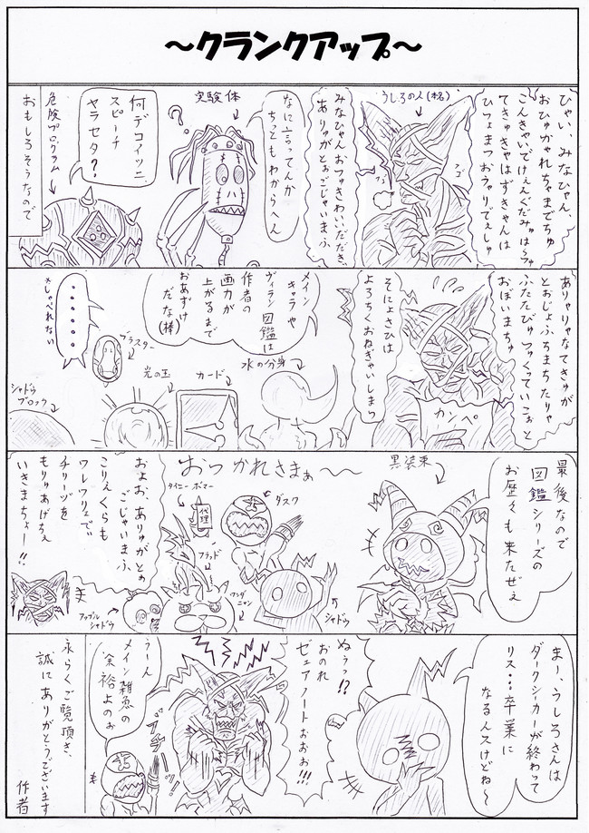 キングダムハーツ 心無い物語 心無い物語 86話 オリジナル敵キャラ 3 Sin 99 ニコニコ漫画