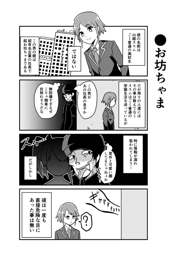 くノ一メイドは愛されたい 第一話 デビル ニコニコ漫画