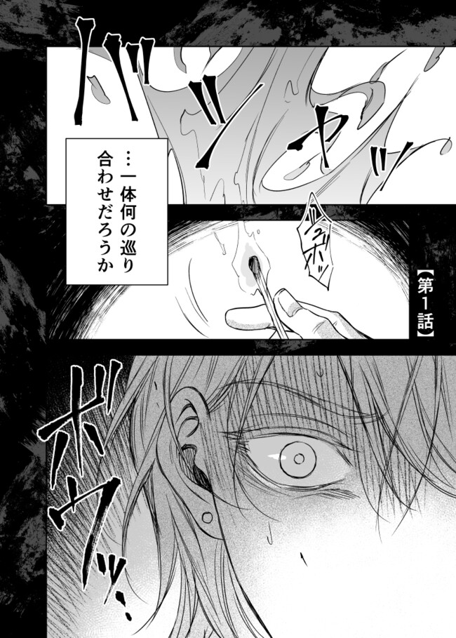 シリアルキラーの話 シリアルキラー第1話 荻嶋 ニコニコ漫画