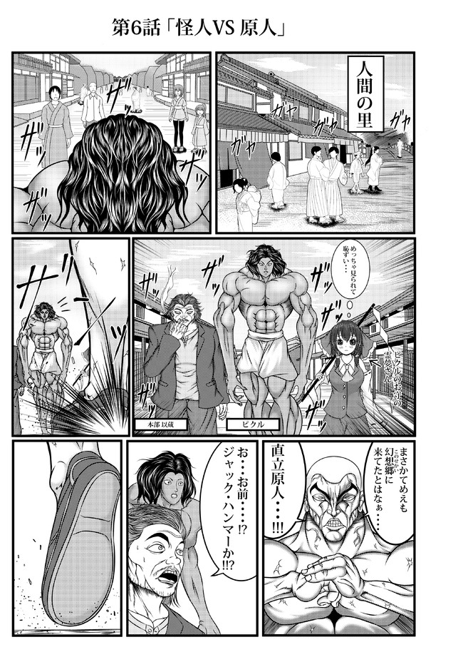 小鈴とジャック ハンマーの愉快な日常 例大祭19 第6話 怪人 Vs 原人 裂空の厨二病 ニコニコ漫画