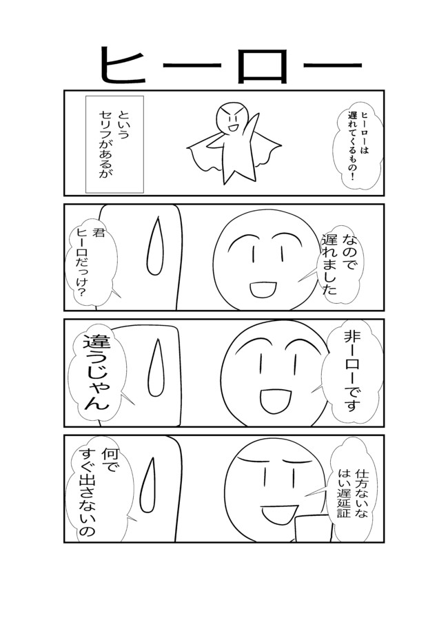 毎日シュールストレミング２ ４コマ 101 阿倉功治 Youtube ニコニコ漫画