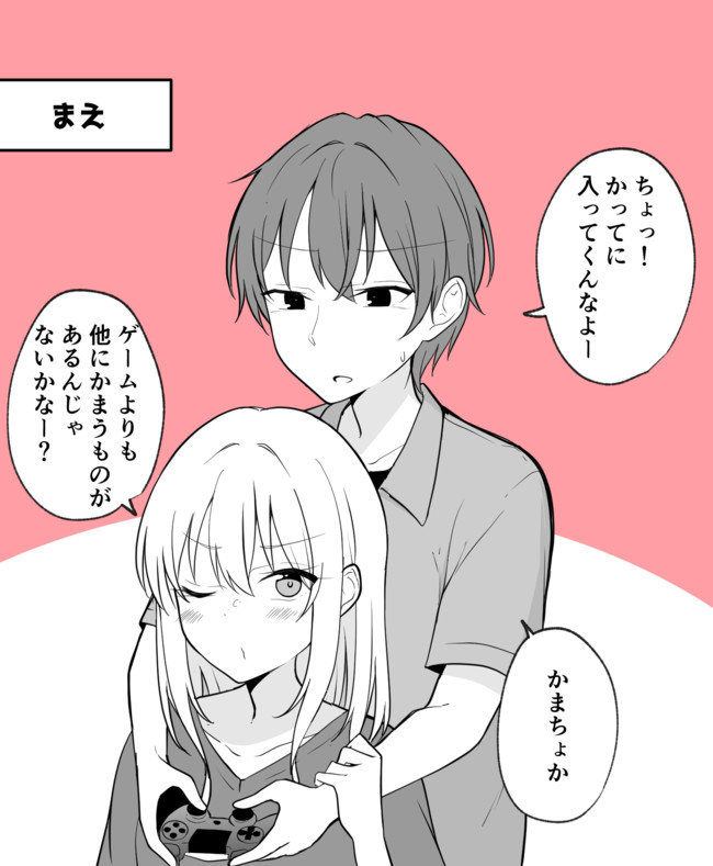 ある日彼氏が女の子になってしまったカップルの日常 かまって 季結ふゆき ニコニコ漫画