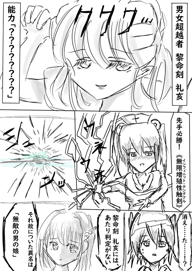 男の娘じゃねぇ 女の子になるんだよ 第55娘 無敵の男の娘 阿礼 泣素 ニコニコ漫画