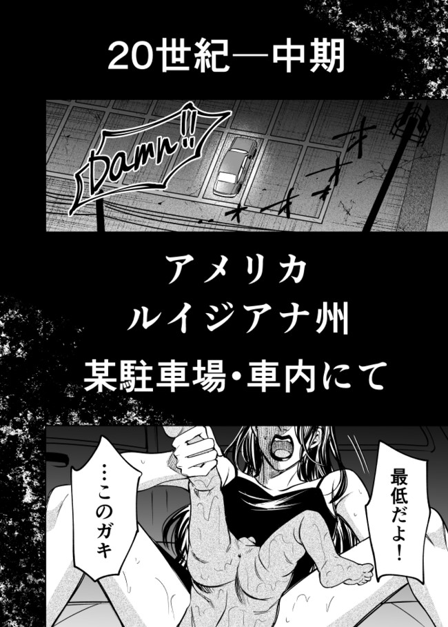 シリアルキラーの話 シリアルキラー生誕 第0話 荻嶋 ニコニコ漫画