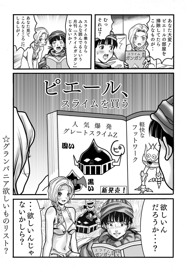 4コママンガ劇場の二次創作 第1話 夜の踊り子 坂本シヨロヒ 太郎 ニコニコ漫画