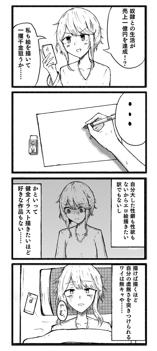 美少女人生振り返り 01 無 祀りshowdown ニコニコ漫画