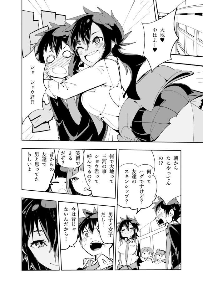 バレてる カクテルナイト 第p話 バレてる もう友達じゃない 高山としのり ニコニコ漫画