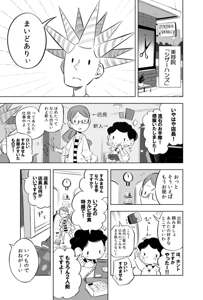 Sho T ショウ の作品集 呪われし髪 長髪死闘編 Sho T ショウ ニコニコ漫画