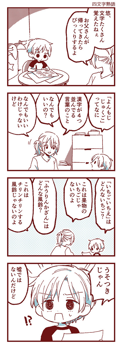 あことバンビ 番外編04 Hero ニコニコ漫画