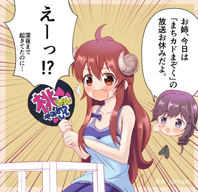 で でた ｗ日常系アニメの二次創作をまとめたやつ ｗｗｗ 事前に調べなかったシャミ子が悪い漫画 絵 蒼野リマキ ニコニコ漫画
