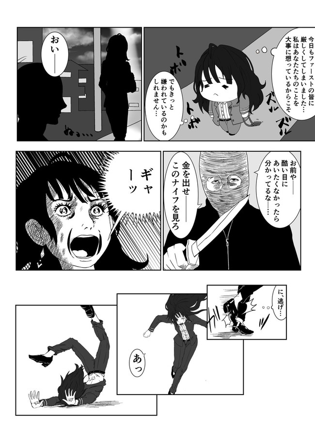 ウマ娘パロディ漫画 樫本理子が強盗を倒すだけの漫画 新生たぬき ニコニコ漫画