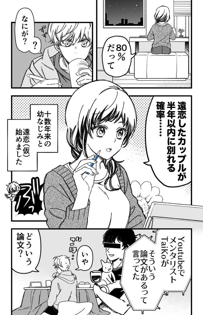 マジで付き合う15分前 第37話 マジで決め合う15分前 Perico ニコニコ漫画