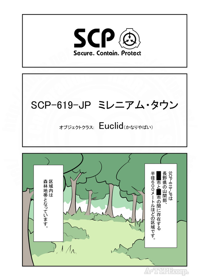 が大特価！ SCPをざっくり紹介vol.1〜3 明日まで出品 iauoe.edu.ng