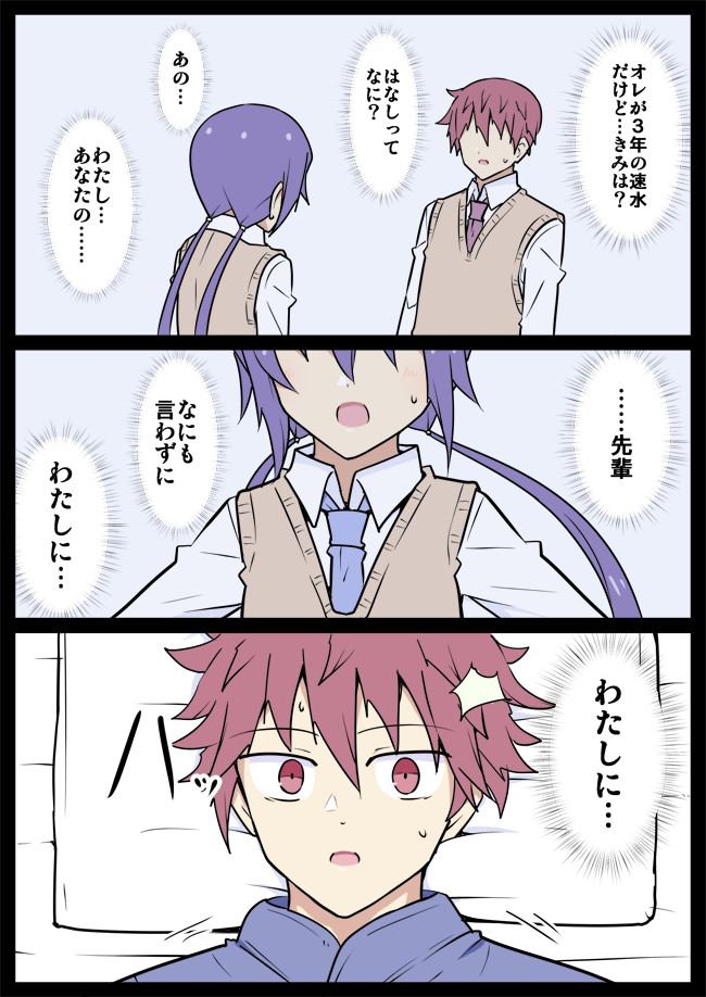 前世が母親だった後輩 第23話 真木こむら ニコニコ漫画