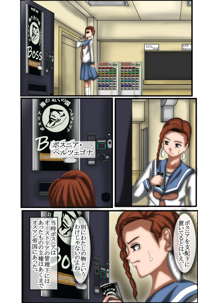 第二次世界大戦を中二病で解説してみた 第35話 豚戦争 / おつぱい ニコニコ漫画