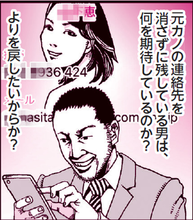 男の恋愛は名前を付けて保存 女の恋愛は上書き保存 男の恋愛は名前を付けて保存 女の恋愛は上書き保存 Namiponn ニコニコ漫画