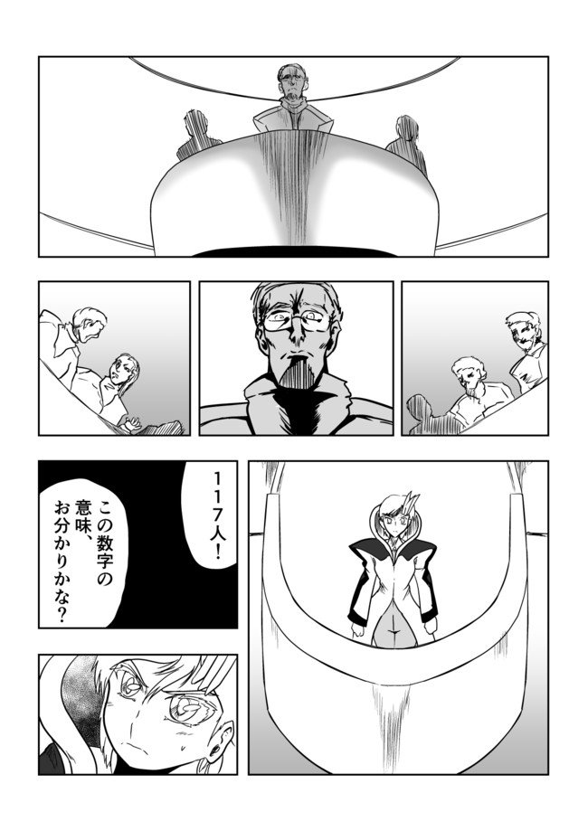 Deus Ex Machina Gundam Seed Tragedy Phase 06 裏切りのアスラン Tngnsiagpy ニコニコ漫画