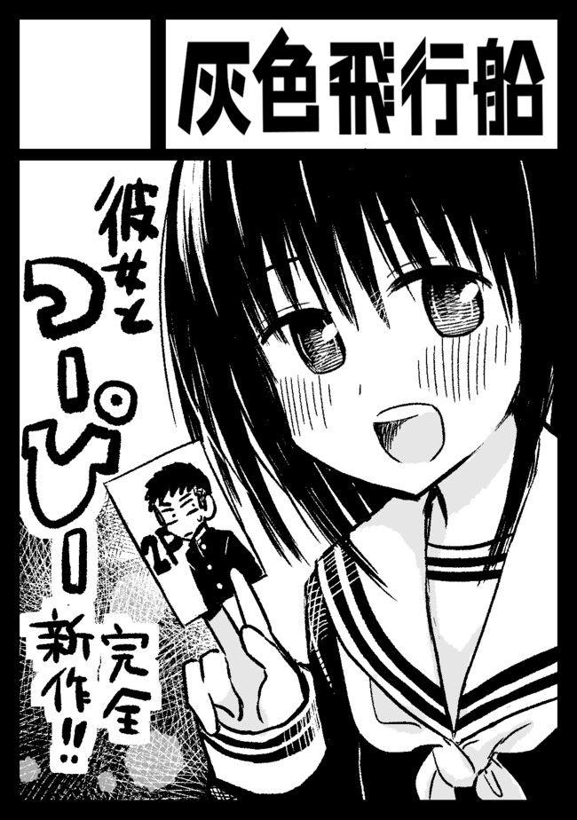 つーぴー 告知 コミックマーケット100 彼女とつーぴー 描きます 森井暁正 ニコニコ漫画