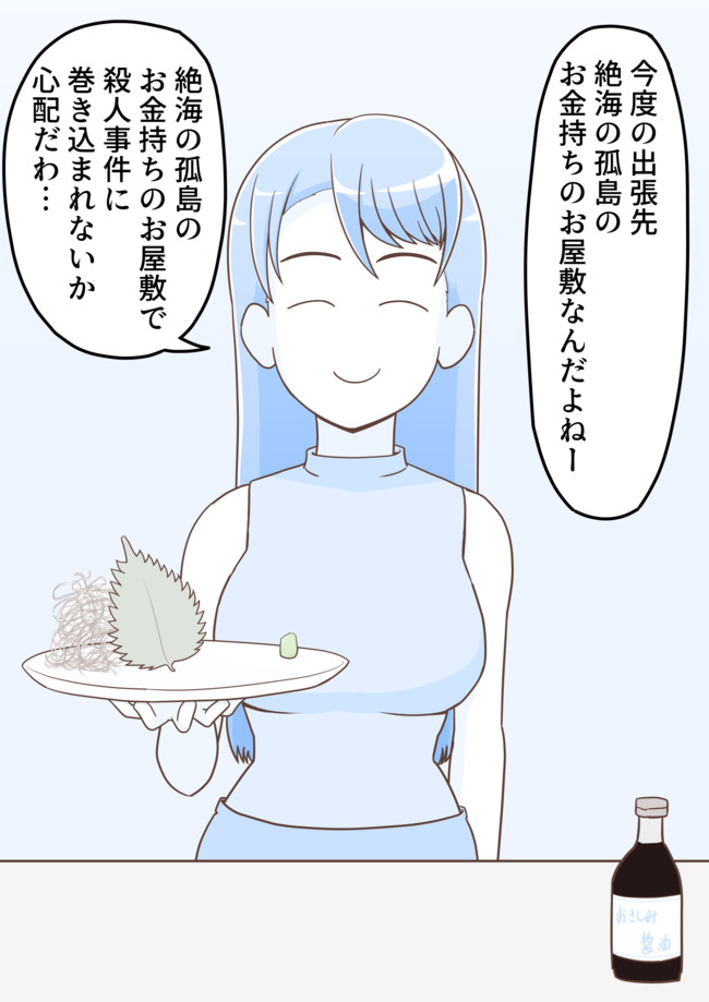 お姉ちゃんは心配性 第51話 絶海の孤島ミステリー おねぱい Web漫画 ニコニコ漫画