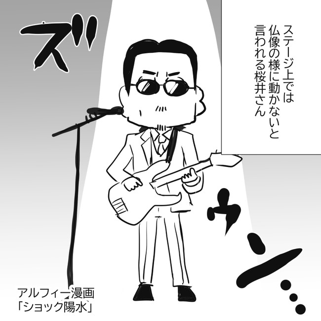 The Alfee アルフィーというバンドを漫画表現するとこうなる その9 Thealfee アルフィー桜井さん バチバチに動きまくってベース を弾きまくっていたら 井上陽水さんにある一言を言われるｗ アルフィー漫画イラストマンガ ぷりはな ニコニコ漫画