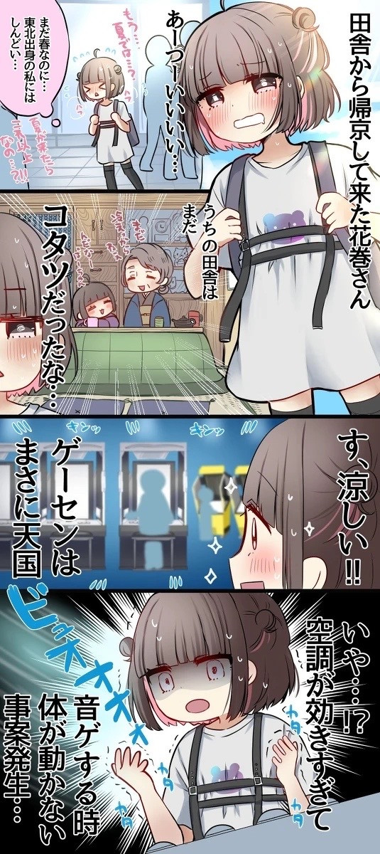 田舎出身音ゲーマー都会のゲーセンに行く 18クレ目 花巻さんと都会の暑さ 茜りう ニコニコ漫画