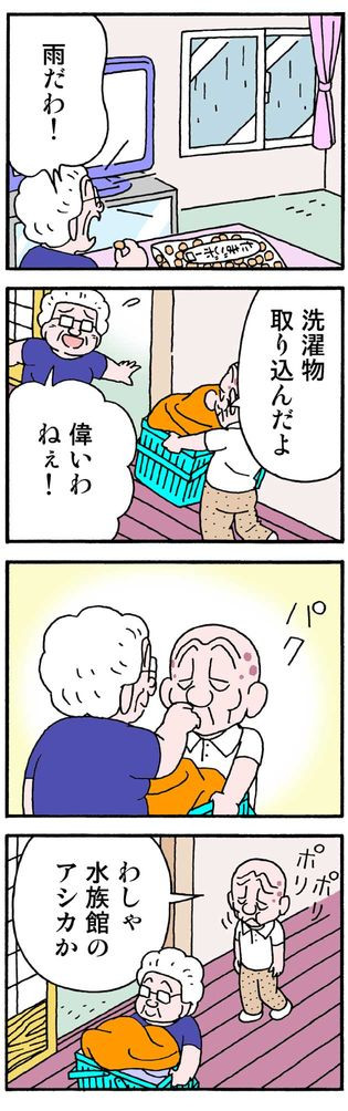 そふとそぼ そふとそぼ 雨 過保護 隠れメタボ アスパラガス 若戸だいご ニコニコ漫画