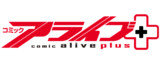アライブ＋