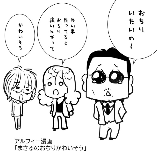 The Alfee アルフィーというバンドを漫画表現するとこうなる その9 Thealfee アルフィーの高見沢さんもびっくり 桜井さんが生配信中に何やらガサゴソし始める事件発生ｗ アルフィー漫画イラストマンガ ぷりはな ニコニコ漫画