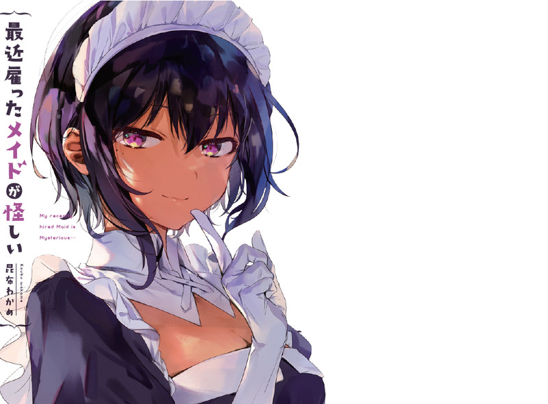 最近雇ったメイドが怪しい / 昆布わかめ おすすめ無料漫画 - ニコニコ漫画