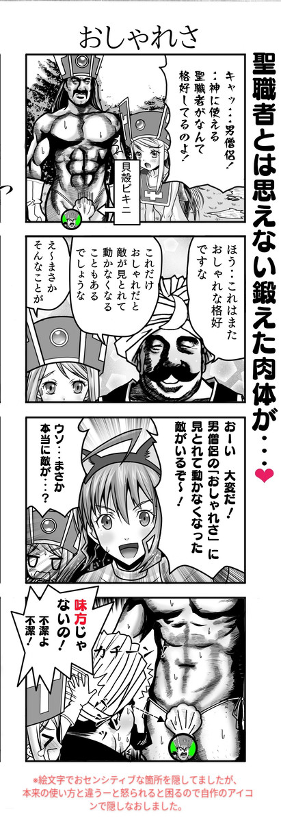 315のリメイク 第13話 水着を脱がす 坂本博義 太郎 ニコニコ漫画