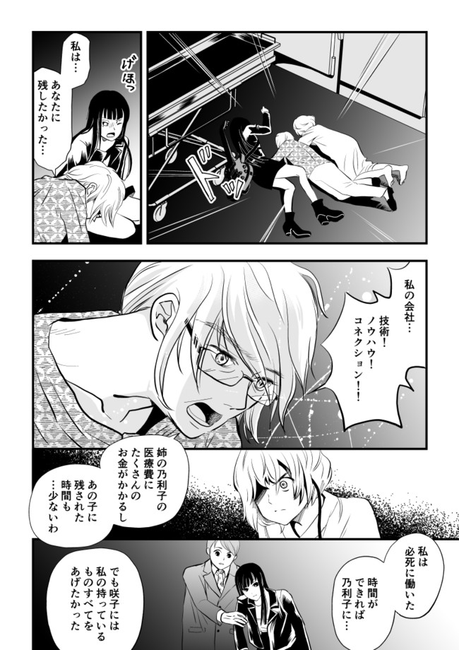 ククリヒメ 01死者を黄泉に生者を現世に７ お里湯 ニコニコ漫画