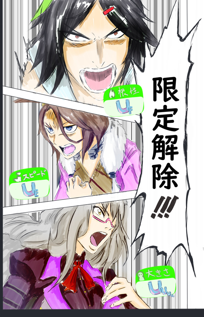 ウマ娘でbleachパロディ漫画 第73話 限定解除 ぐてぃ ニコニコ漫画