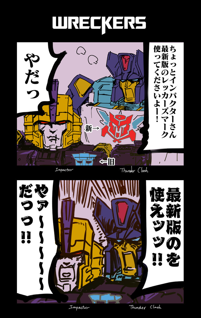 トランスフォーマー タグ トランスフォーマー 52p再録 TICKLE