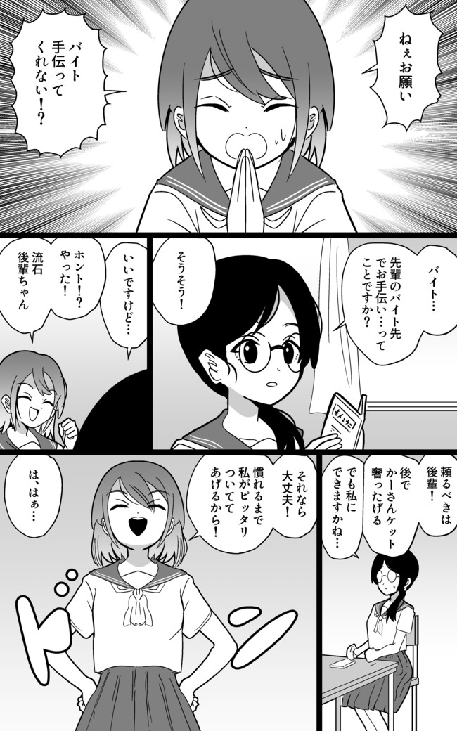 極寒 短編集２ 自販機バイト 木和目手 極寒 ニコニコ漫画