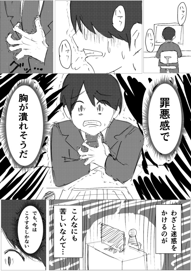 退職しようとしたらバトルが始まった件 第5話 罪悪感 かろてん ニコニコ漫画